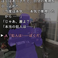 【吉田輝和の絵日記】『シャーロック・ホームズ -悪魔の娘-』犯人はお前だ!え、違う?間違えました…あやふや推理アドベンチャー