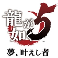 『龍が如く3』『4』『5』がPS4で発売決定!シリーズ人気作が新たに高解像度・高フレームレートで甦る
