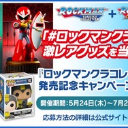スイッチ版『ロックマン クラシックス コレクション』シリーズが発売開始！激レアグッズが当たるキャンペーンも開催