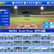 実況パワフルプロ野球NEXT