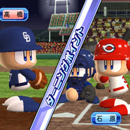 実況パワフルプロ野球NEXT
