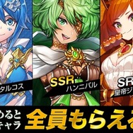 『オルターレコードアジャストメント』配信開始！歴史上の偉人が集うバトルロワイヤルRPG