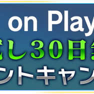 『Fate/EXTELLA LINK』サーヴァント全26騎が登場するTVCMを公開!