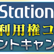 『Fate/EXTELLA LINK』サーヴァント全26騎が登場するTVCMを公開!