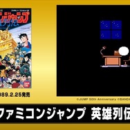 「『ミニファミコン 週刊少年ジャンプバージョン』で1番遊んだor遊んでみたいタイトルはどれ？」結果発表―1位に輝いたのはあのヒーローたち【読者アンケート】