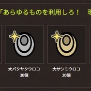 『モンハン：ワールド』「あらゆるものを利用しろ！現地調達セット」が配信中―6月8日からのイベクエ情報も公開