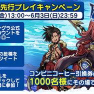 『ワンダーグラビティ』PvP「アストロボール」とアバターシステムを公開！CBTテスターも追加募集中