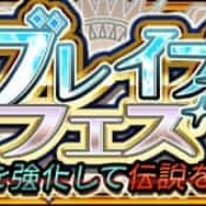 『チェンクロ３』“アマツ篇”8章を追加－「アマツ」＆「ベニガサ」が登場する“ブレイブフェス”も開催 ！