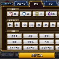 『チェンクロ３』“アマツ篇”8章を追加－「アマツ」＆「ベニガサ」が登場する“ブレイブフェス”も開催 ！