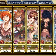 『チェンクロ３』“アマツ篇”8章を追加－「アマツ」＆「ベニガサ」が登場する“ブレイブフェス”も開催 ！