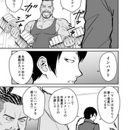 【漫画】『ULTRA BLACK SHINE』case18「ハンター　その１」