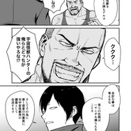 【漫画】『ULTRA BLACK SHINE』case18「ハンター　その１」