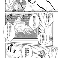 【漫画】『ULTRA BLACK SHINE』case18「ハンター　その１」