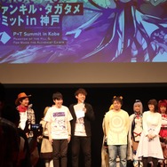 人気2タイトルが初の合同イベントを開催！「ファンキル・タガタメサミット in 神戸」フォトレポート
