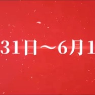 『アズールレーン』5月31日より開催の重桜イベント情報や、新たな艦種「潜水艦」が公開！アズレンTVまとめ