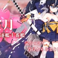 『アズールレーン』5月31日より開催の重桜イベント情報や、新たな艦種「潜水艦」が公開！アズレンTVまとめ