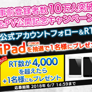 『東京コンセプション』事前登録10万人突破－世界観を表現したPV第一弾も公開中