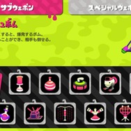 『スプラトゥーン2』あなたが好きなサブウェポンは？【読者アンケート】