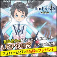 『オルサガ』藤島康介氏が描く「アウロラ」登場－「カティア」と共にミネオリアガチャで入手可能！