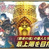『オルサガ』藤島康介氏が描く「アウロラ」登場－「カティア」と共にミネオリアガチャで入手可能！
