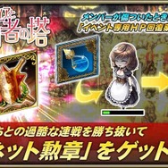 『オルサガ』藤島康介氏が描く「アウロラ」登場－「カティア」と共にミネオリアガチャで入手可能！