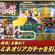 『オルサガ』藤島康介氏が描く「アウロラ」登場－「カティア」と共にミネオリアガチャで入手可能！