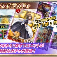 『オルサガ』藤島康介氏が描く「アウロラ」登場－「カティア」と共にミネオリアガチャで入手可能！