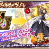 『オルサガ』藤島康介氏が描く「アウロラ」登場－「カティア」と共にミネオリアガチャで入手可能！