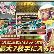 『オルサガ』藤島康介氏が描く「アウロラ」登場－「カティア」と共にミネオリアガチャで入手可能！