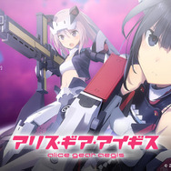 今からでも遅くない『アリス・ギア・アイギス』！ゲームの基本とメインヒロインの可愛さに迫る