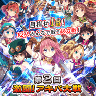 『ぱすメモ』TVアニメのメインキャスト14名が決定－バトルイベント「第2回 激闘！アキバ大戦」は5月30日から