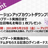 『Ｄ×２ 真・女神転生 リベレーション』「★5 大天使マンセマット」と「★4 英雄ジャンヌ・ダルク」が追加！ Ver 1.3.0の詳細に迫る