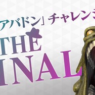 『Ｄ×２ 真・女神転生 リベレーション』「★5 大天使マンセマット」と「★4 英雄ジャンヌ・ダルク」が追加！ Ver 1.3.0の詳細に迫る