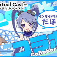 【動画】5月30日夜放送の「あいえるらいぶ」にインサイドちゃんがゲスト出演決定!