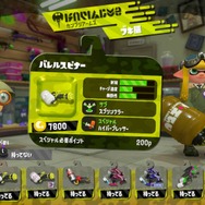 『スプラトゥーン2』あなたにピッタリな性格別おすすめブキ紹介！サポート＆防衛編