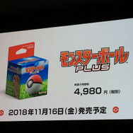 『ポケモン』新作発表会まとめ─『Let's GO! ピカチュウ・イーブイ』詳細や発売日が判明! 『ポケモンクエスト』発表&配信や2019年発売の完全新作も