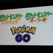 『ポケモン』新作発表会まとめ─『Let's GO! ピカチュウ・イーブイ』詳細や発売日が判明! 『ポケモンクエスト』発表&配信や2019年発売の完全新作も