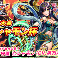 【読プレあり】『ウイニングハンド』参加するだけで「ビシャモン（CV：桃乃木 かな）」もらえる！第3回大会を実施