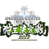 『モンハン:ワールド』「狩王決定戦2018」札幌大会、6月3日開催-期間限定アイテムパック無料配信中