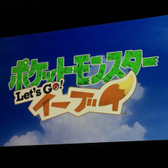 『ポケモン Let's Go!』「ピカチュウとイーブイ、どっちが欲しい?」─両方可愛すぎて悩ましい!【アンケート】