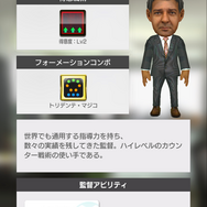 『サカつくRTW』