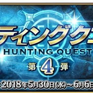 『FGO』「1300万DL突破キャンペーン」開催! ハントクエスト第4弾や特別なログボも─ピックアップ召喚に「玉藻の前(ランサー)」など
