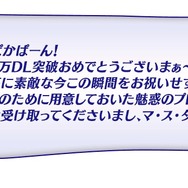 『FGO』「1300万DL突破キャンペーン」開催! ハントクエスト第4弾や特別なログボも─ピックアップ召喚に「玉藻の前(ランサー)」など