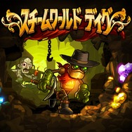 Published and distributed in Japan by Oizumi Amuzio Inc.(C) 2018 Image & Form International AB. SteamWorld is a registered trademark of Image & Form.