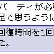 『世紀末デイズ』CBTフィードバックレポートを公開－属性、オートバトルのバランス、ガチャについて返答