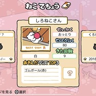 『ねこあつめ VR』が配信スタート―VR空間でねこたちと一緒に遊ぶ夢の体験！