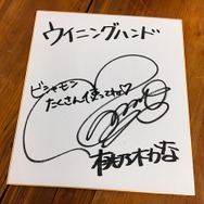 【読プレあり】『ウイニングハンド』参加するだけで「ビシャモン（CV：桃乃木 かな）」もらえる！第3回大会を実施