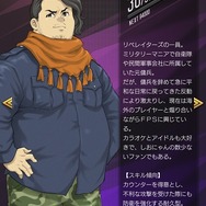 『Ｄ×２ 真・女神転生 リベレーション』新ストーリー実装ー「ミートバルーン」解禁！