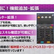 『Ｄ×２ 真・女神転生 リベレーション』新ストーリー実装ー「ミートバルーン」解禁！