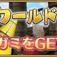 『ポポロクロイス物語 ～ナルシアの涙と妖精の笛』好みのSSRが狙える「属性ピックアップガチャ」を開催！